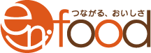 つながる、おいしさenfood